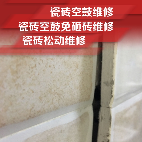 丰宁瓷砖空鼓维修公司分享瓷砖胶薄贴法的具体操作步骤